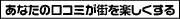 �^�E���K�C�h山形 | 山形�̃^�E���K�C�h��񖞍ځE�ȒP����
