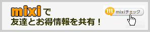 mixi�Ń`�F�b�N | G-pon�^�E��山形