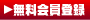 ��������o�^ | 山形�̊i���N�[�|���w���T�C�g