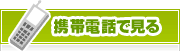 タウンガイド山形モバイル | タウンガイド山形
